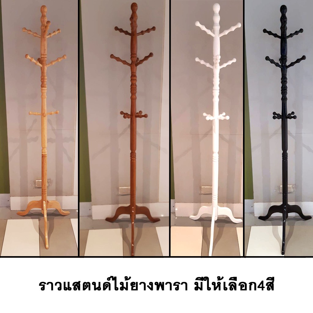 ราวแสตนด์-ราวแขวนสูท-ที่แขวนหมวก-ไม้ยางพารา-ขนาด180-51-51cm