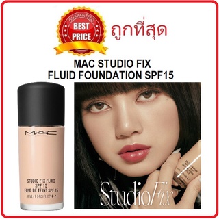 Beauty-Siam แท้ทั้งร้าน !! แบ่งขาย14สี รุ่นคุมมัน MAC STUDIO FIX FLUID FOUNDATION