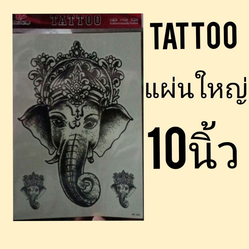 พระพิฆเนศ-tattoo-แผ่นใหญ่-10นิ้ว