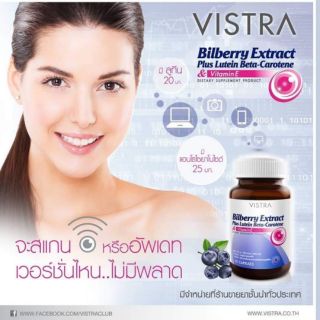 ภาพขนาดย่อของภาพหน้าปกสินค้าวิตามินบำรุงสายตา รุ่นใหม่ VISTRA TEERLUB และ VISTRA BILBERRY EXTRACT วิสทร้า บิลเบอร์รี่ จากร้าน vitaminvilla บน Shopee ภาพที่ 4