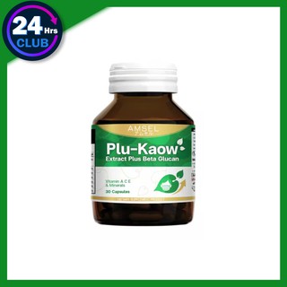 $$Amsel Plu-kaow Extract Plus Beta Glucan 30 cap เสริมภูมิบกพร่อง