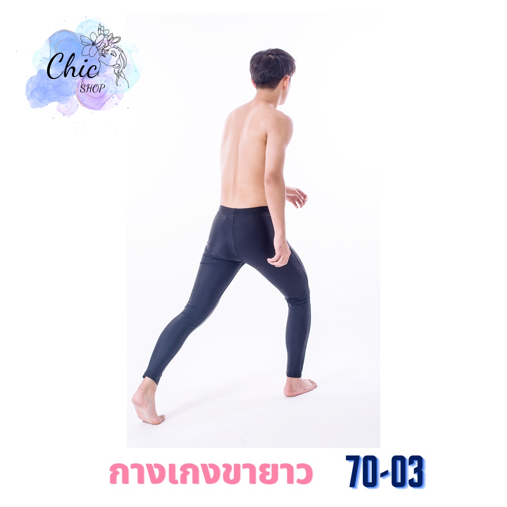 กางเกงสีดำขายาว-รุ่น-70-03-กางเกงสีดำขายาว-ใส่ได้ทั้งชาย-หญิง