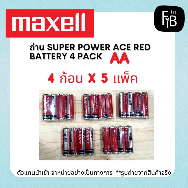 MAXELL ถ่าน Super Power Ace RED Battery 4 Pack ขนาด AA รุ่น : R6P ...