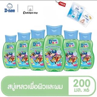 D-Nee ดีนี่ คิดส์ สบู่เหลวเพื่อผิวและผมขนาด200มล กลิ่น กรีน สมาร์ทตี้(6ชิ้น/ลัง)ฟรี!ดีนี่ปรับผ้านุ่ม30มล1ชิ้น