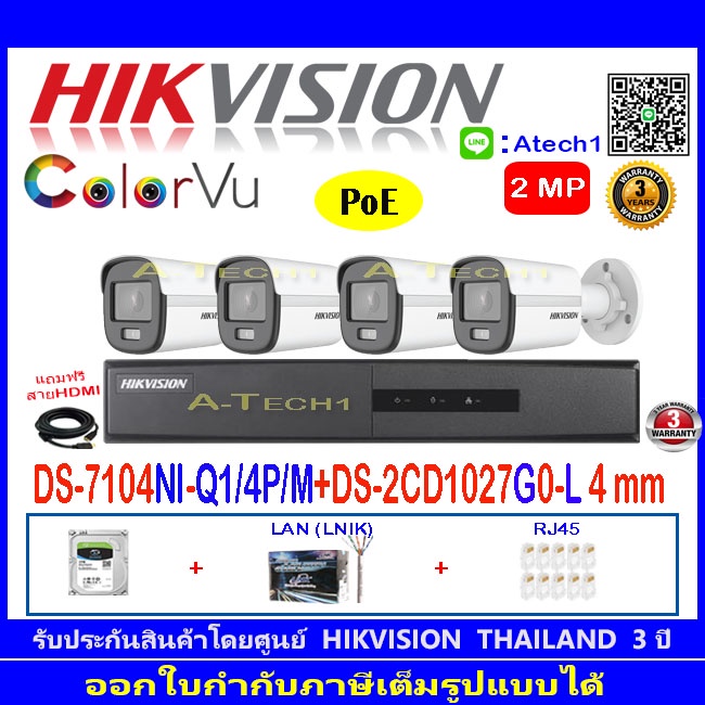 hikvision-ip-colorvu-กล้องวงจรปิด-2mp-รุ่น-ds-2cd1027g0-l-4mm-4-ตัว-ds-7104ni-q1-4p-m-1-ชุดอุปกรณ์-h2hlrj