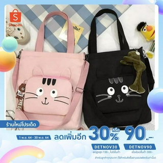 พร้อมส่งในไทย[ใส่โค้ด DETNOV30 ลดเพิ่ม 30%] กระเป๋าสะพายข้าง ช่องตัวการ์ตูนด้านหน้าสุดน่ารัก