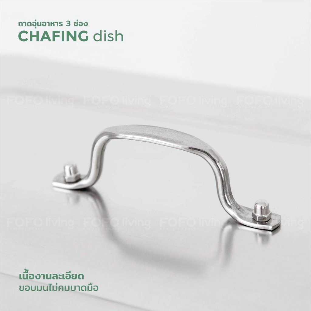 ชุดถาดบุฟเฟ่ต์-ถาดอุ่นอาหาร-อ่างอุ่นอาหาร-สเตนเลส-chafing-dish