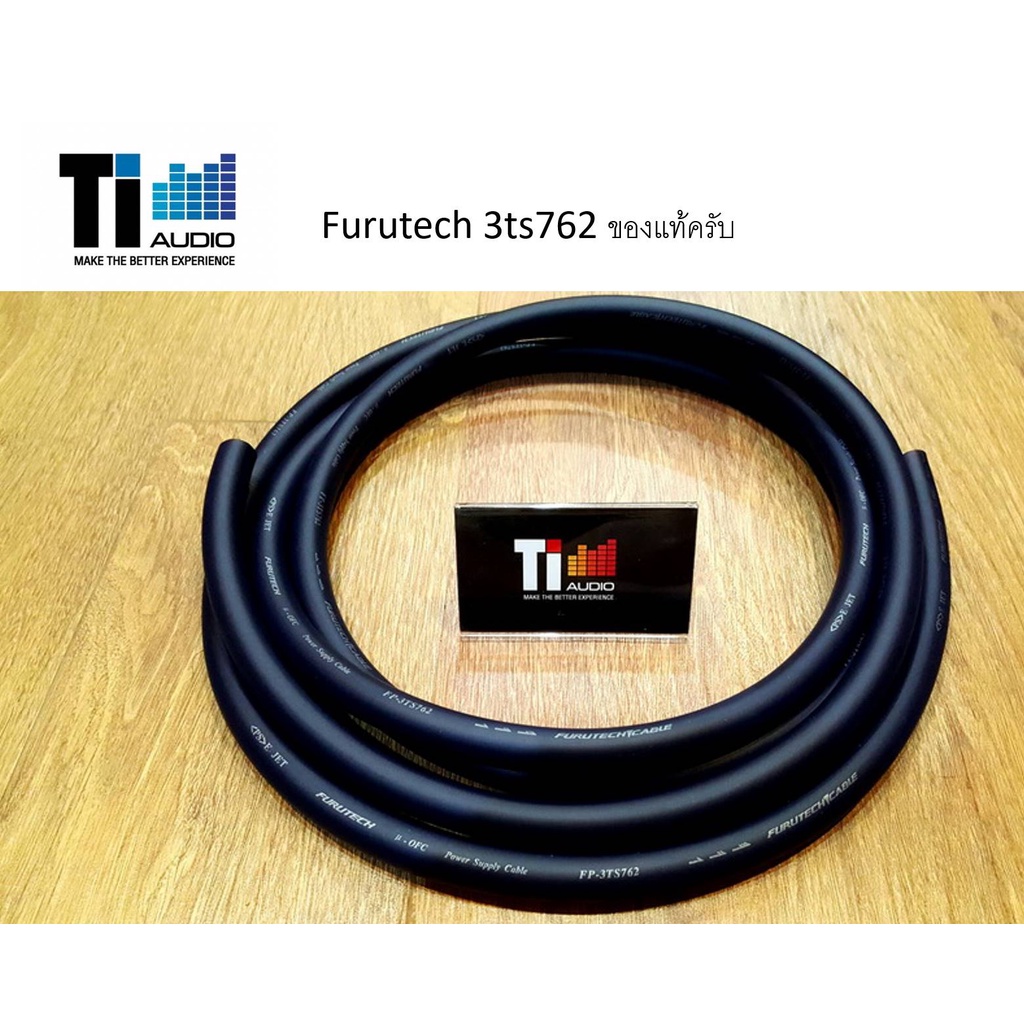 สายไฟ-furutech-3ts762-ของแท้นำเข้าจากญี่ปุ่น-ไม่ขายของปลอมนะครับ-ราคาต่อเมตร