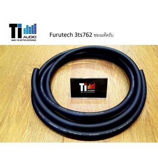 สายไฟ furutech 3ts762   ของแท้นำเข้าจากญี่ปุ่น ไม่ขายของปลอมนะครับ (ราคาต่อเมตร)