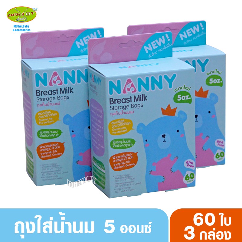 nanny-แนนนี่-ถุงเก็บน้ำนมแนนนี่nanny6ออนซ์60ใบx3กล่อง-180ใบ