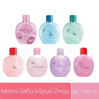 มิสทิน โคโลญจ์  80/120ml. Mistine Cologne 80/120 ml. (โคโลญมิสทีน,น้ำหอมมิสทิน)