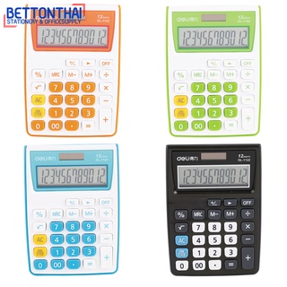 Deli 1122 Pocket Calculator เครื่องคิดเลขพกพาแฟนซี หน้าจอ 12 หลัก ของแท้ รับประกัน 3ปี!! เครื่องคิดเลข office school