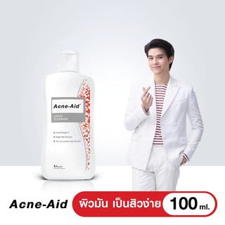 ACNE-AID แอคเน่-เอด ลิควิด คลีนเซอร์ คลีนเซอร์สำหรับปัญหาสิว เหมาะสำหรับผิวมัน สิวอุดตัน 100 มล.