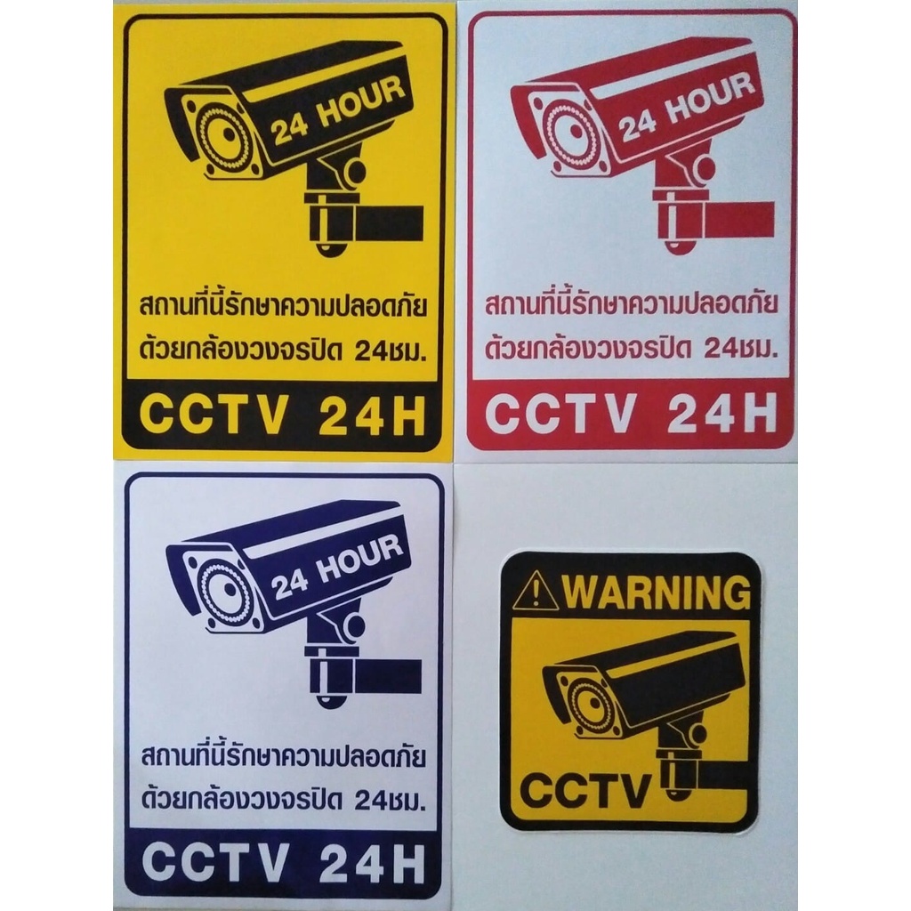 สติ๊กเกอร์บันทึกกล้องวงจรปิด-สติ๊กเกอร์กล้องวงจรปิด-cctv-ป้ายกล้องวงจรปิด-ป้ายบันทึกกล้องวงจรปิด