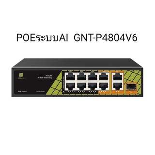 สินค้า GENATA/GNT-P4804V6 10-CH (6EP+2GP+2G+1SFP+ 120W)Ai