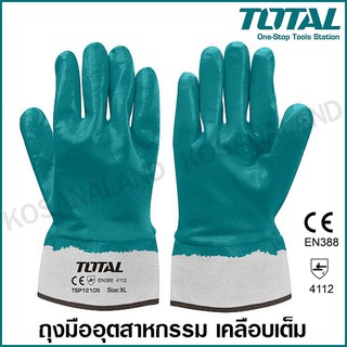 ภาพหน้าปกสินค้าTotal ถุงมืออุตสาหกรรม เคลือบเต็ม XL (10 นิ้ว)  รุ่น TSP12105 ( Industrial Glove ) ถุงมือเคลือง ถุงมือ ถุงมืออเนกประสงค์ ที่เกี่ยวข้อง