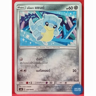 [ของแท้] อโลลา แซนด์ C 126/194 การ์ดโปเกมอนภาษาไทย [Pokémon Trading Card Game]