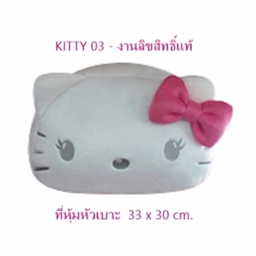 kitty-03-ที่หุ้มหัวเบาะ-ใช้หุ้มหัวเบาะรถยนต์-ปกป้องหัวเบาะจากความร้อน-รอยขีดข่วน-กันเปื้อน-ลิขสิทธิ์