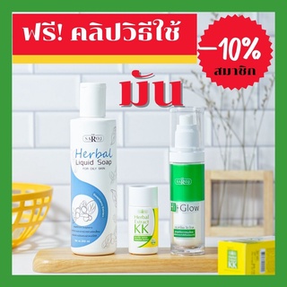 ดร.สาโรช (Dr.Saroj) ชุดฝ้า กระ รอยดำ สำหรับผิวมัน (สบู่เหลว+สกัดสมุนไพร+โลชั่นทาฝ้า)