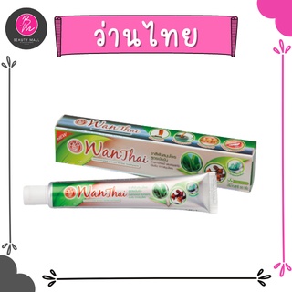 ว่านไทย ยาสีฟันสมุนไพรว่านไทย (สูตรเข้มข้น) 50 กรัม ลดคราบบุหรี่ ชา กาแฟ ลดคราบหินปูน ลดอาการเสียวฟัน ระงับกลิ่นปาก