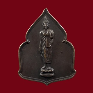 เหรียญพระศรีศากยะทศพลญาณ สมโภชพุทธมณฑล ปี2531 จ.นครปฐม (BK2-P1)