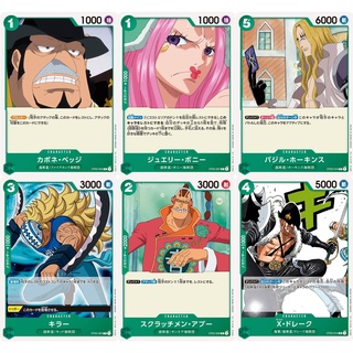 สินค้า [ST02] STARTER DECK - Worst Generation (One Piece Card Game) ใบใช้งาน การ์ดวันพีชของแท้ ขายแยกใบตามตัวเลือก