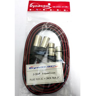 สายสัญญาณ DYNACOM รุ่น : J - 2049 ชีนคู่สเตอร์ 6 mm. ( ยาว 1.5 M )