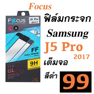 Samsung J5 Pro 2017 สีดำ เต็มจอ ฟิล์ม j5 pro ฟิม กระจก นิรภัย กันรอย j5 กันกระแทก Focus โฟกัส ของแท้ samsung j5 pro 17