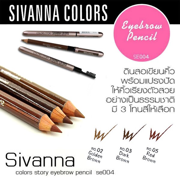 ภาพสินค้าSivanna Colors Story Waterproof Silky Eyebrow Pencil 1.2g ES004 ดินสอเขียนคิ้ว ติดทน จากร้าน beleaf บน Shopee ภาพที่ 2