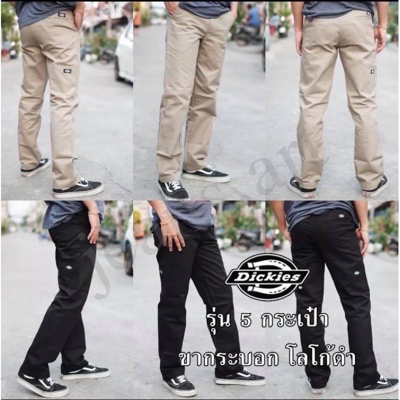 กางเกง-dickies-5กระเป๋า-ขากระบอก-ดิกกี้-กางเกงกิกกี้-กางเกงขายาว-กางเกงผู้ชาย