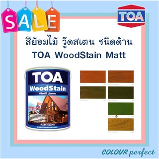 **พร้อมส่ง** TOA Woodstain ย้อมไม้วู๊ดสเตน ชนิดด้าน ขนาดลิตร (มีเฉดสีให้เลือก)