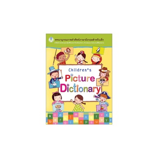 Book World หนังสือ พจนานุกรมภาพคำศัพท์   Childrens Picture Dictionary