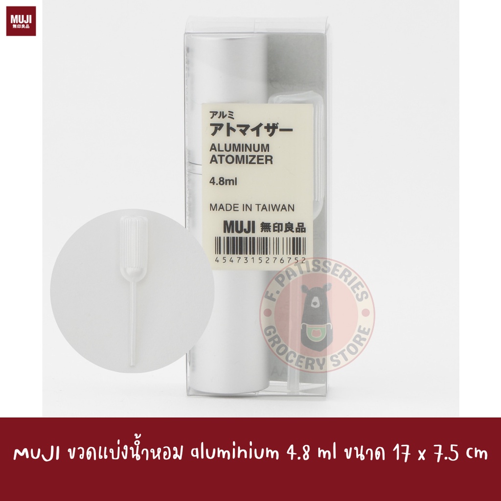 muji-ขวดแบ่งน้ำหอม-aluminium-aluminium-atomizer-4-8-ml