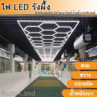 🔥พร้อมส่ง🔥 ไฟ LED ติดฝ้า ติดโครงเหล็ก ไฟรังผึ้ง ไฟคาร์แคร์ Car Washing Station LED ไฟเพดาน ( สินค้าในไทย )