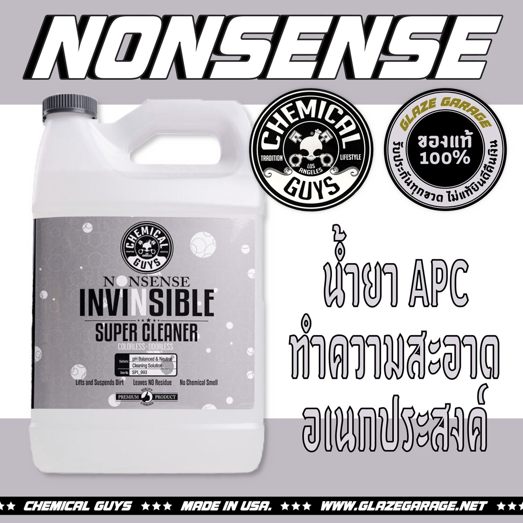 CHEMICAL GUYS NONSENSE COLORLESS ODORLESS ALL SURFACE CLEANER