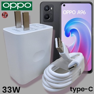 ที่ชาร์จ OPPO 33W Type-C Super VOOC Fast Charge ออปโป้ A96 สเปคตรงรุ่น หัวชาร์จ สายชาร์จ ชาร์จเร็ว ไว ด่วน ของแท้