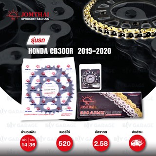 JOMTHAI ชุดเปลี่ยนโซ่-สเตอร์ โซ่ X-ring สีทอง และ สเตอร์สีดำ เปลี่ยนมอเตอร์ไซค์ Honda CB300R 2019-2020 [14/36]