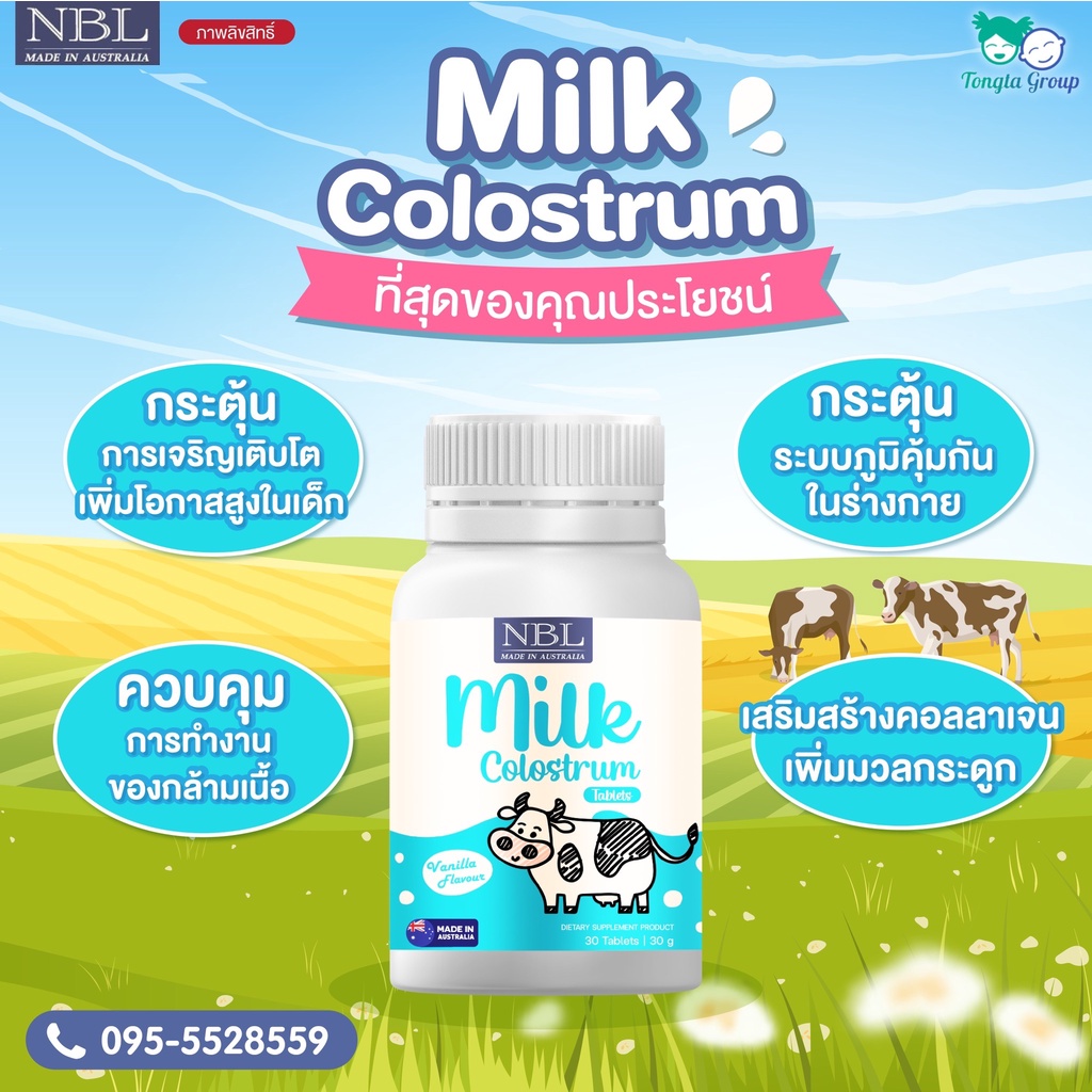 nbl-colostrum-30เม็ด-โคลอสตรุ้ม-วิตามินเด็ก-กระตุ้นโกล์ธแฟ็คเตอร์-เพิ่มความสูง-บำรุงกระดูกและฟัน-ป้องกันกระดูกพรุน