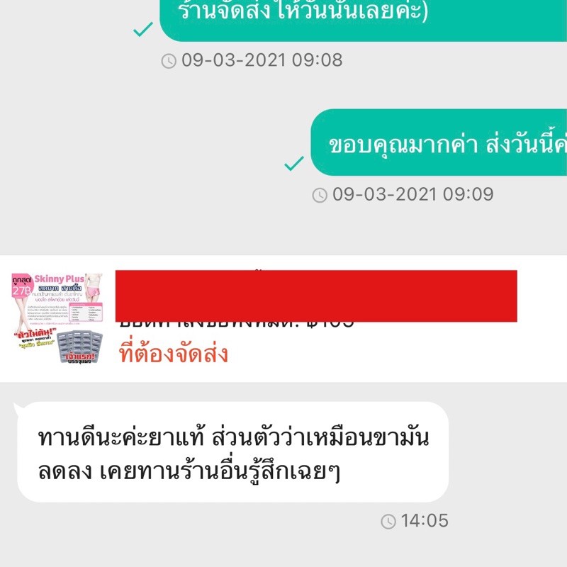 ภาพสินค้าของแท้เจ้าแรก มีอย.นำเข้า Linny plus skinnyญี่ปุ่น สูตร2 ดื้อยา ลดแขนขา จากร้าน dauwnii บน Shopee ภาพที่ 2