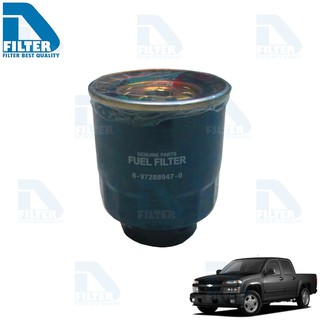 กรองโซล่า (กรองน้ำมันดีเซล) Chevrolet Colorado โคโลราโด้ 2004-2005 (เครื่อง 2.5,3.0) ดักน้ำ By D Filter (ไส้กรองโซล่า)