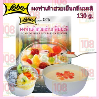 Lobo ผงทำเต้าฮวยเย็นกลิ่นอัลมอนด์ สำเร็จรูป ทำเย็นๆ กินแล้วชื่นใจ สำหรับรับประทานเอง หรือ เป็นหมู่คณะ ง่ายๆ