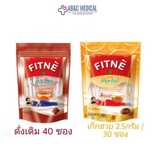 ภาพหน้าปกสินค้าFitne ยาชงสมุนไพร กลิ่นดั้งเดิม 40 ซอง Fitne เก๊กฮวย ฟิตเน่ ยาชงสมุนไพร กลิ่นเก็กฮวย (2.5กรัม 30ซอง) ที่เกี่ยวข้อง