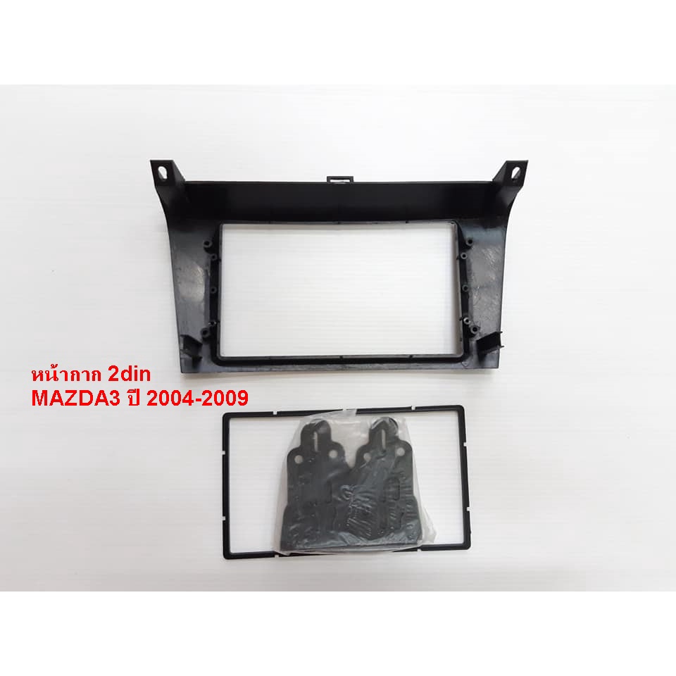 หน้ากากวิทยุ-2din-mazda3-ปี-2004-2009-2010-2014