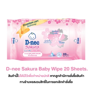 สินค้า [Gift] D-nee Sakura Baby Wipe 20 Sheets.