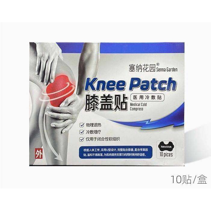 knee-patch-แผ่นแปะหัวเข่า-ลดปวด-ลดอักเสบ-คลายกล้ามเนื้อ-แผ่นแปะสมุนไพร-แก้ปวดหัวเข่า-ปวดเท้า-ปวดข้อเท้า-ปวดขา-บรรเทาปวด