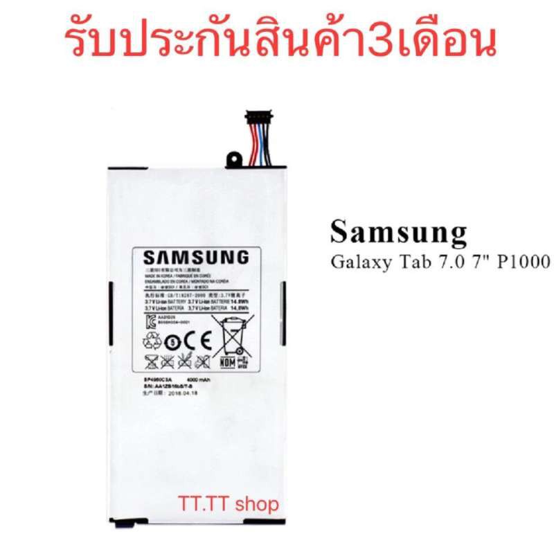 แบตเตอรี่-แท้-samsung-galaxy-tab-p1000-7-0-gt-p1000-p1010-sp4960c3a-4000mah