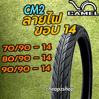 CAMEL CM2 ยางนอกมอเตอร์ไซค์ ขอบ 14