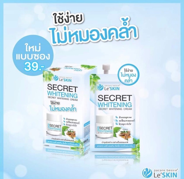 1กล่อง-6ซอง-le-skin-ครีมบำรุงผิวหน้า-เลอสกิน-แพค1กล่อง-6ซอง-เลอสกิน-ครีมซอง