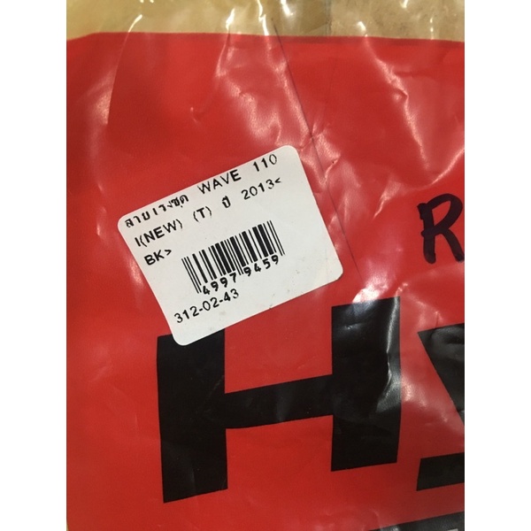 สานคันเร่งชุด-wave-110i-2013-r-412-29-เวป-110ไอ-2013-สานคันเร่งชุด-wave-110i-2013-r-412-29-เวป-110ไอ-2013