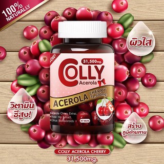 Colly Colly Acerola cherry 31,500 mg ผลิตภัณฑ์เสริมอาหาร 49.5 g. (45 เม็ด/กระปุก) คอลลี่ อะเซโรล่าเชอร์รี่ 1กระปุก